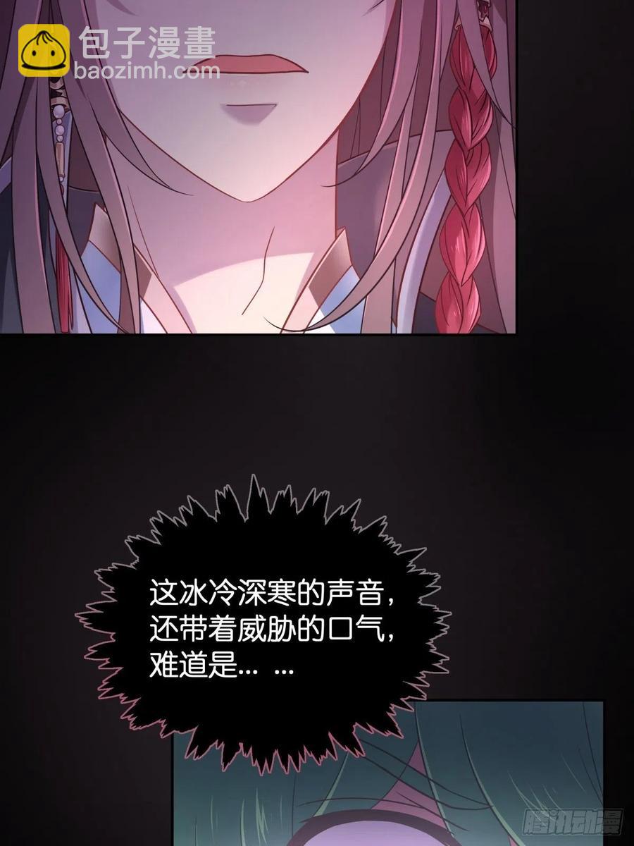 为她残酷不仁(1/2)-第115话
