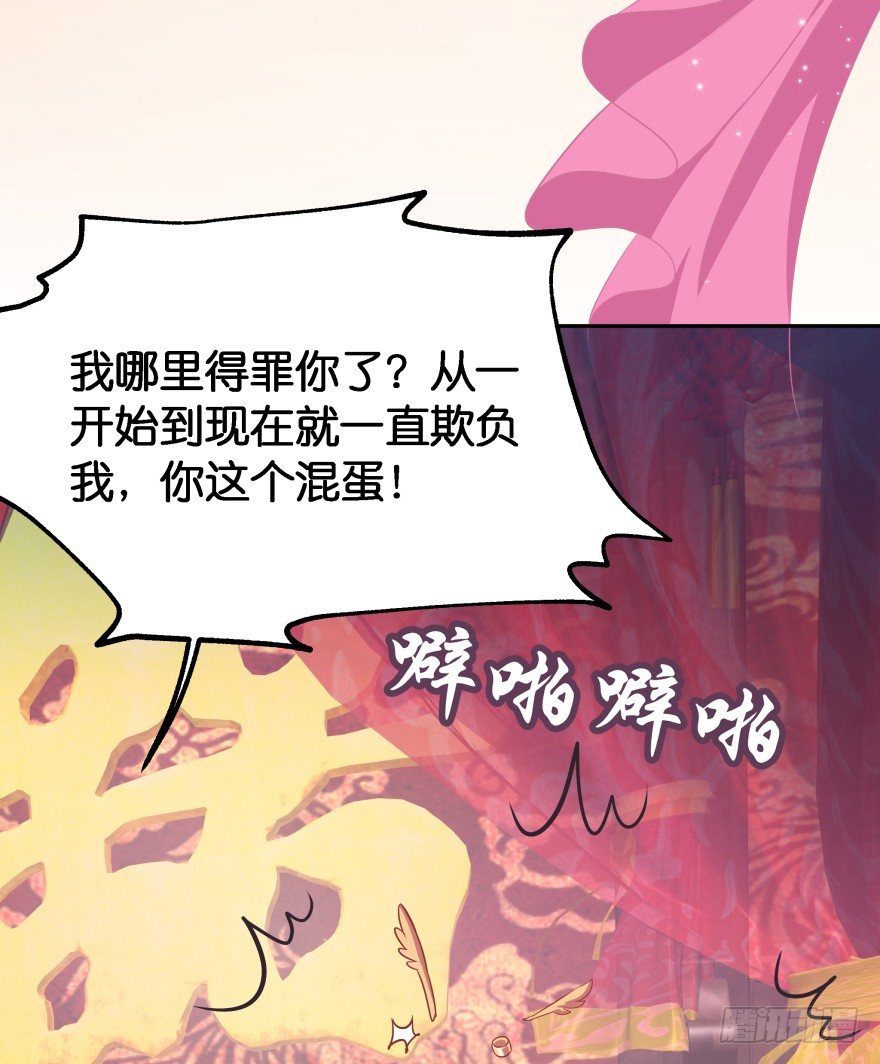冥婚（下）(1/2)-第13话
