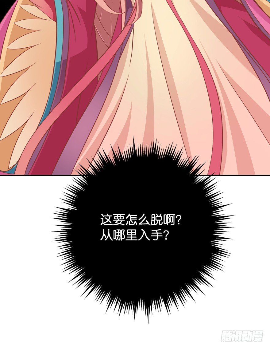 让你成为我的女人！(1/2)-第17话