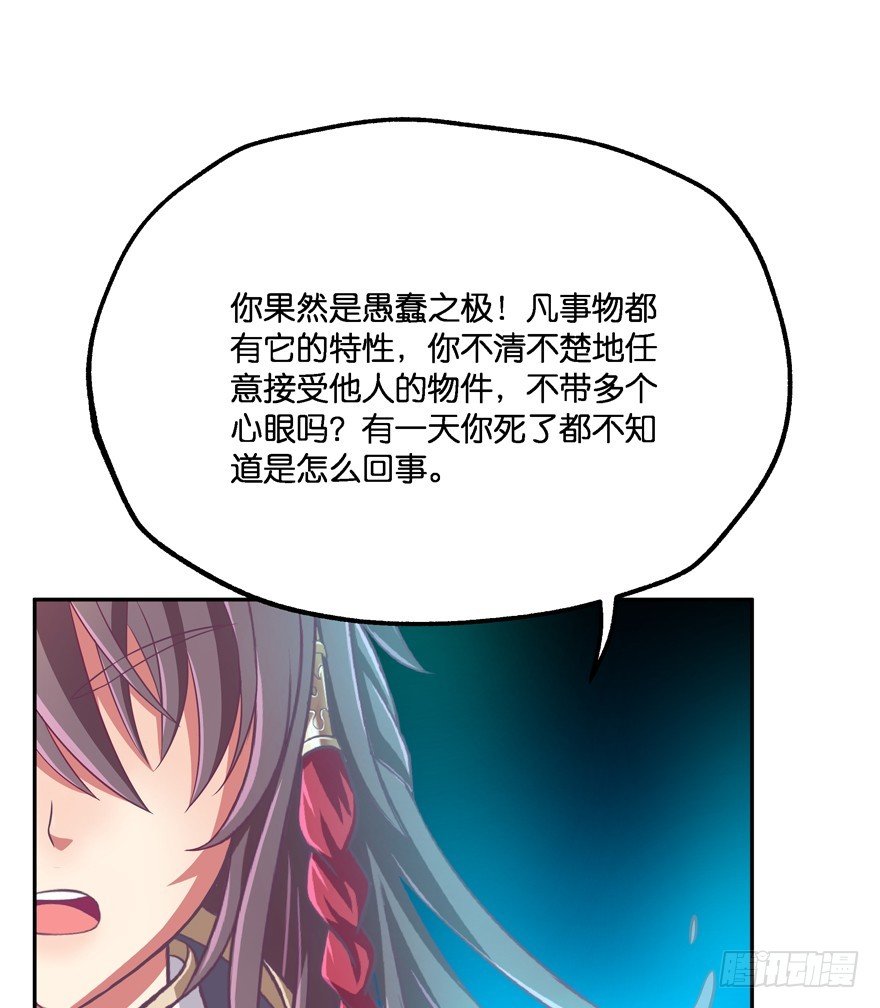 让你成为我的女人！(1/2)-第17话