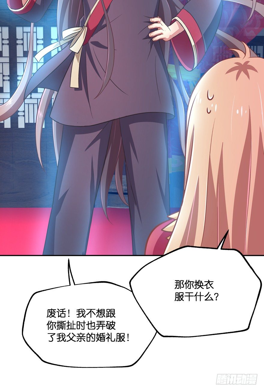 让你成为我的女人！(1/2)-第17话