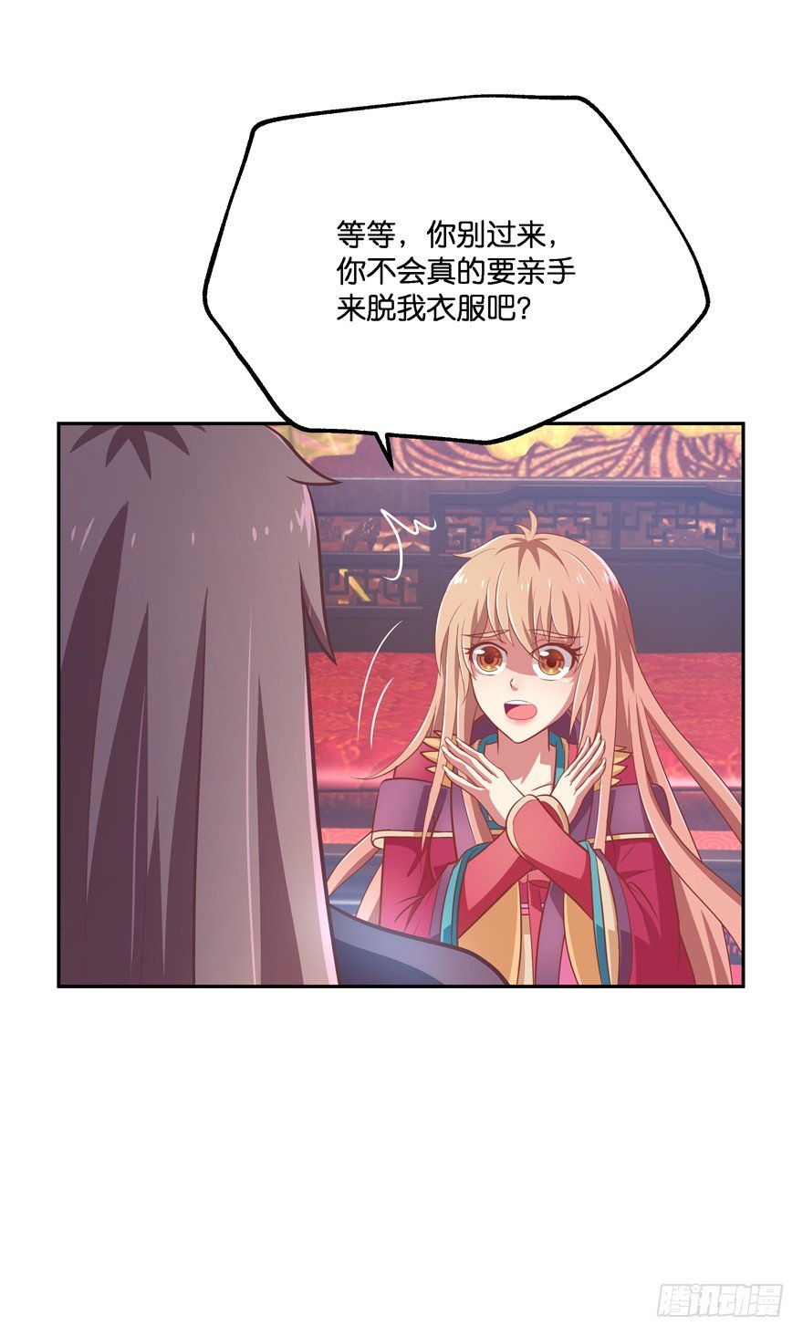 让你成为我的女人！(1/2)-第17话