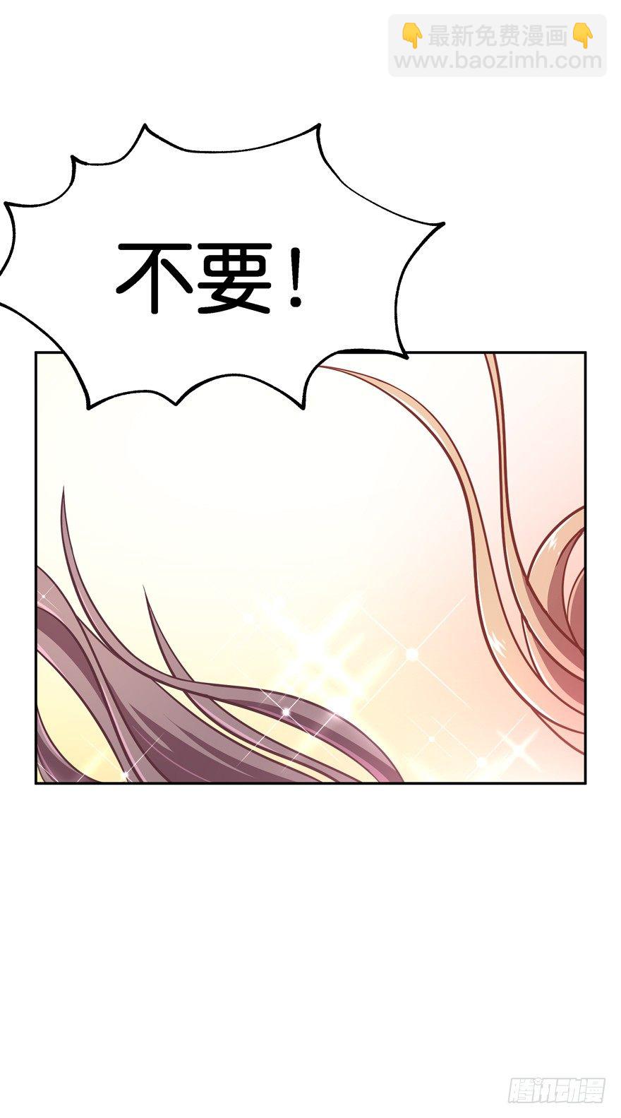 让你成为我的女人！(1/2)-第17话