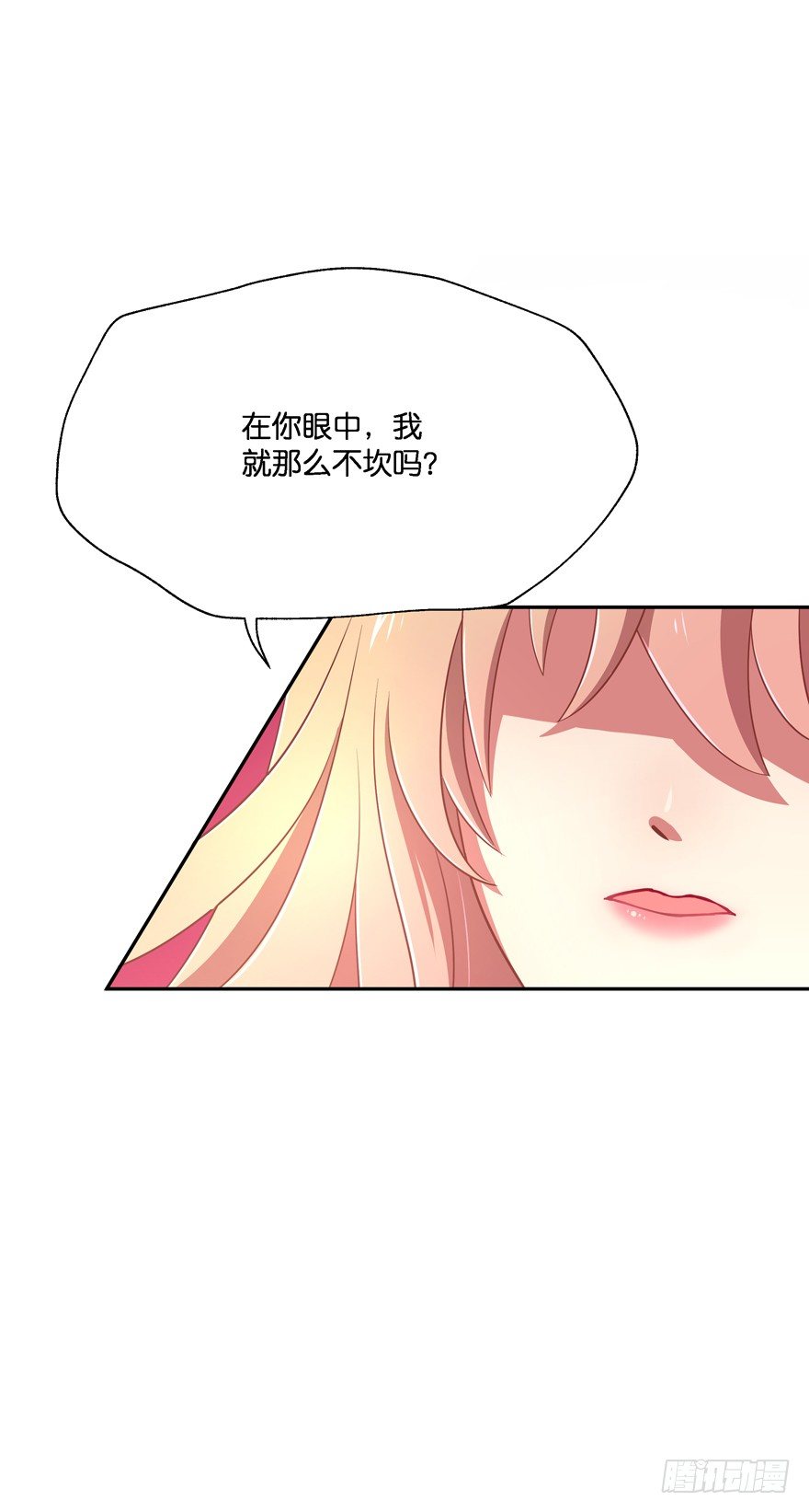 让你成为我的女人！(1/2)-第17话