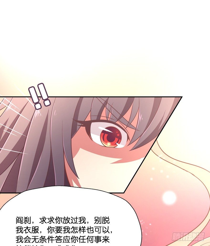 让你成为我的女人！(1/2)-第17话
