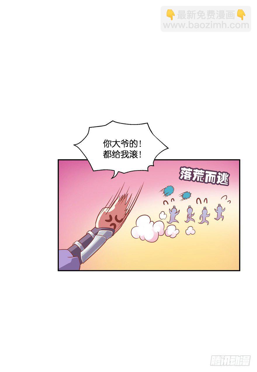 让你成为我的女人！(1/2)-第17话