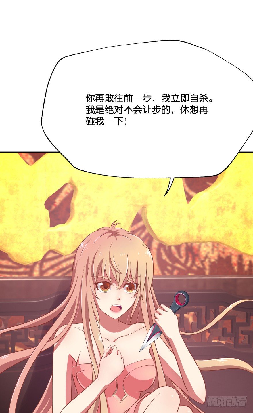 让你成为我的女人！(1/2)-第17话