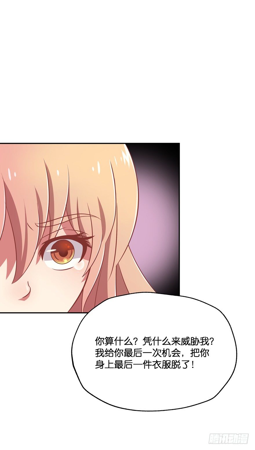 让你成为我的女人！(1/2)-第17话
