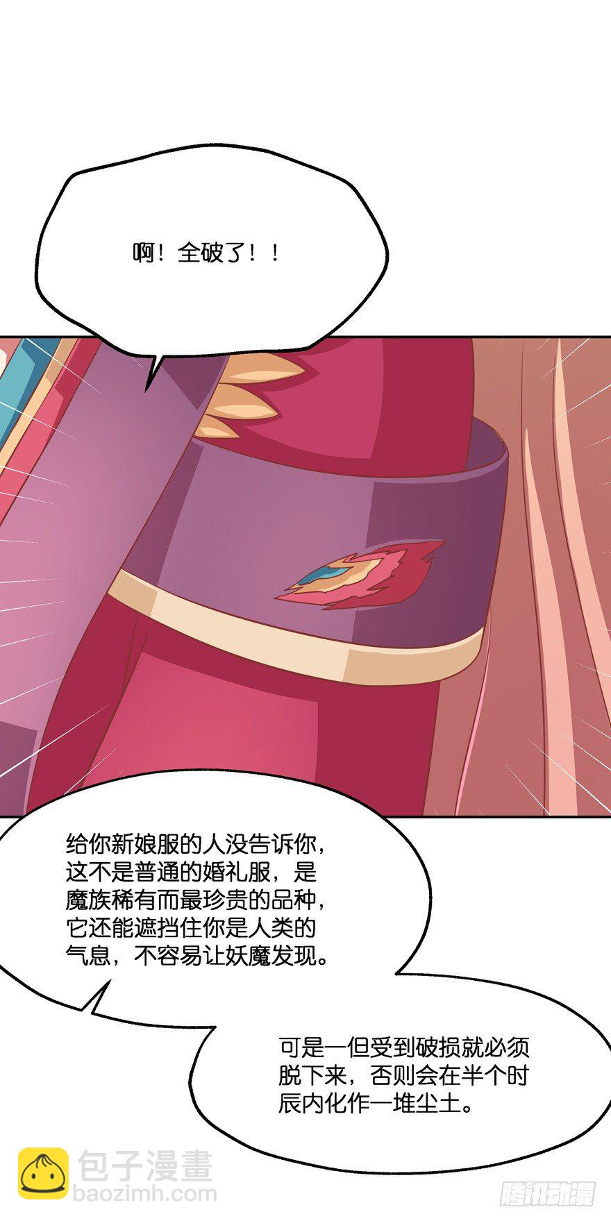 让你成为我的女人！(1/2)-第17话
