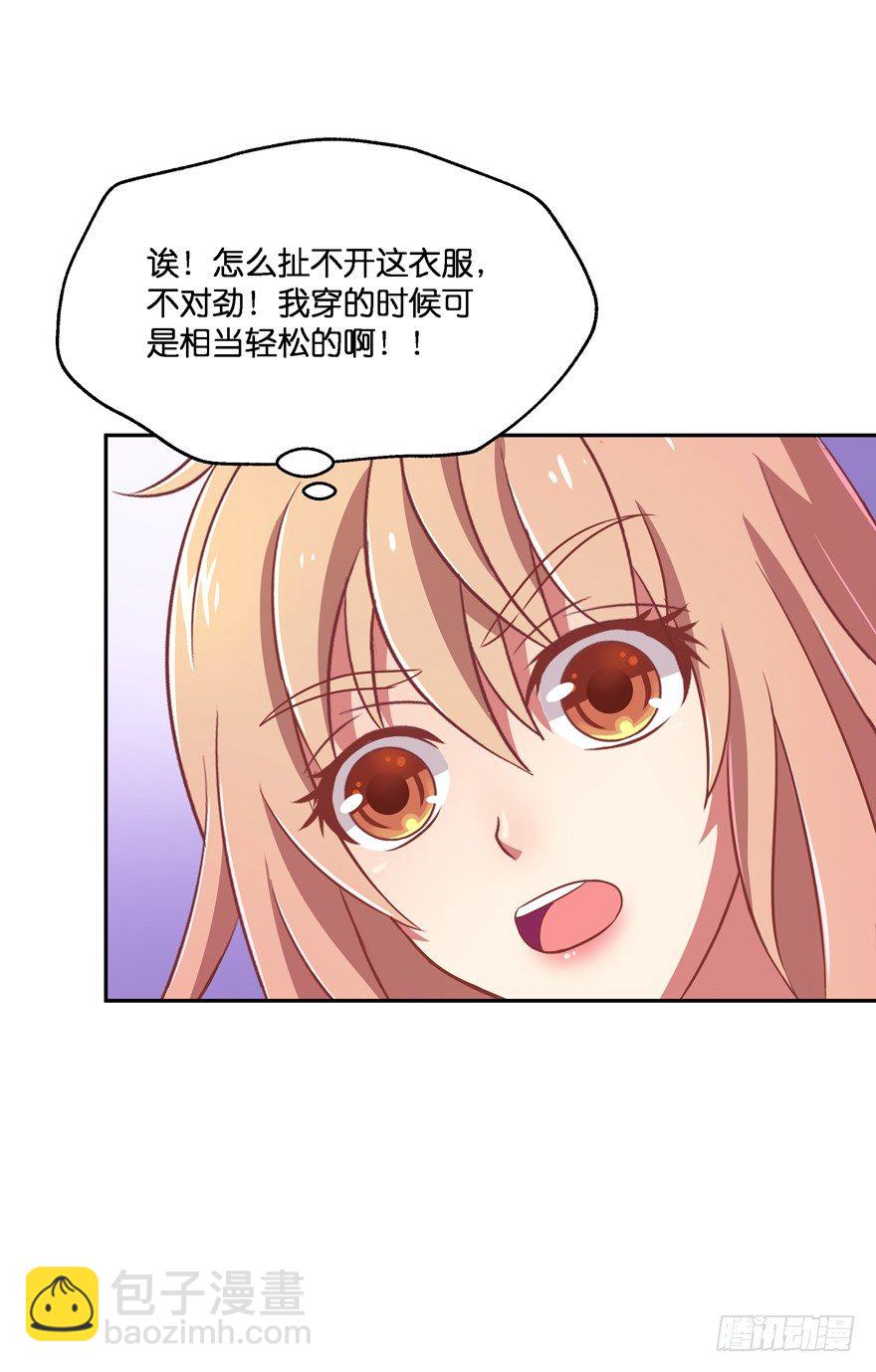 让你成为我的女人！(1/2)-第17话