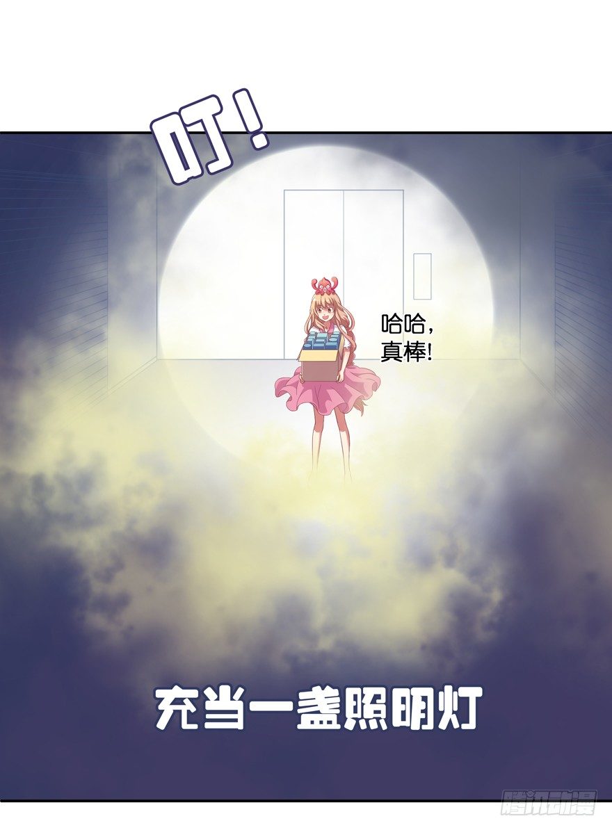禁区仓库（中）(1/2)-第3话