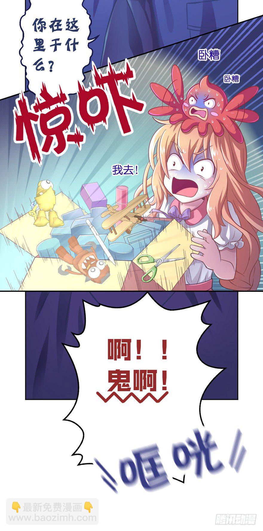禁区仓库（中）(1/2)-第3话