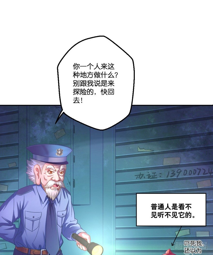 禁区仓库（中）(1/2)-第3话