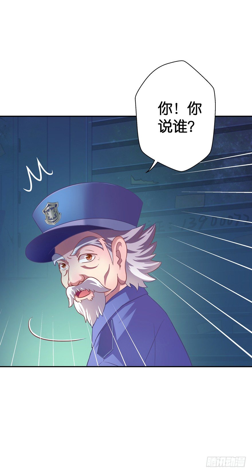 禁区仓库（中）(1/2)-第3话