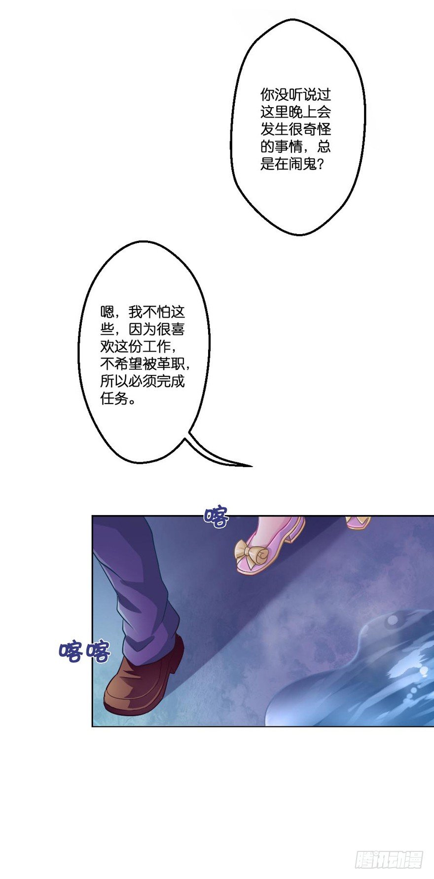 禁区仓库（中）(1/2)-第3话
