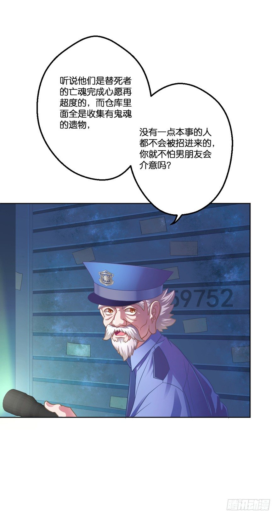 禁区仓库（中）(1/2)-第3话