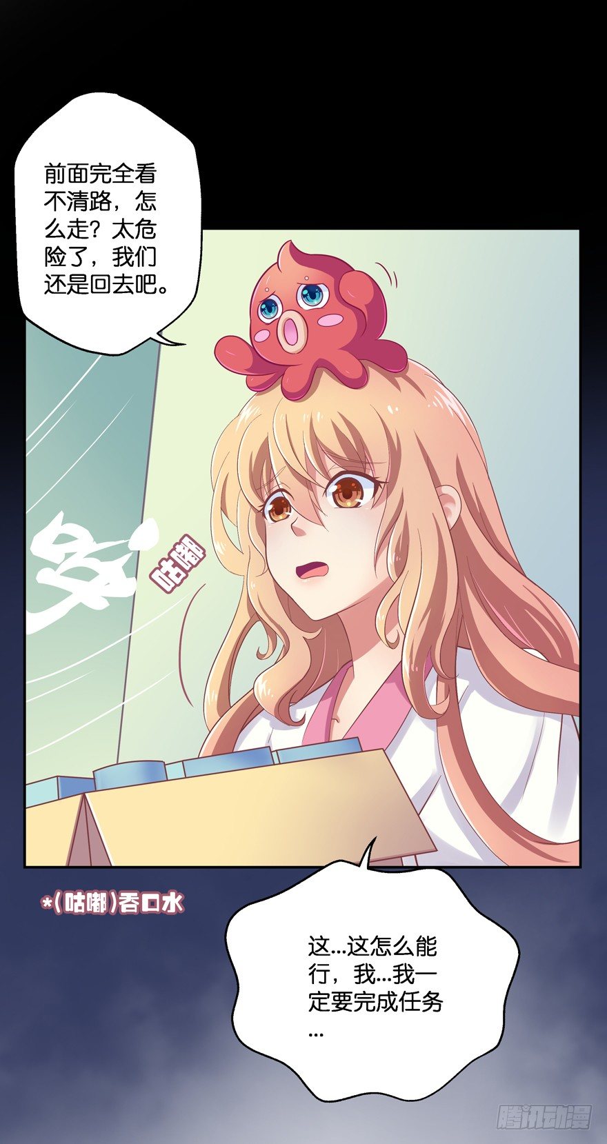 禁区仓库（中）(1/2)-第3话