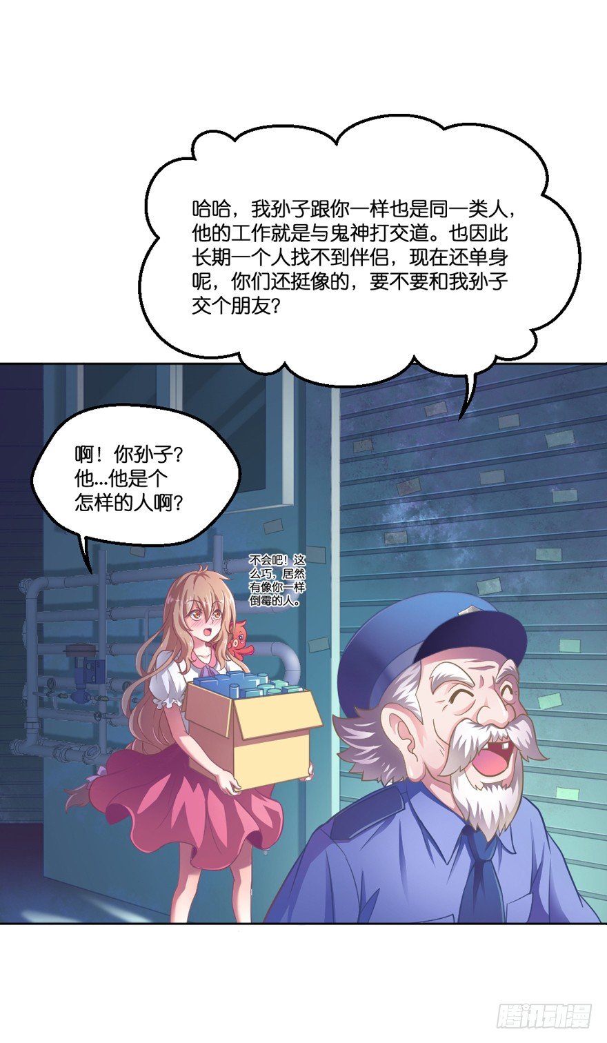 禁区仓库（中）(1/2)-第3话