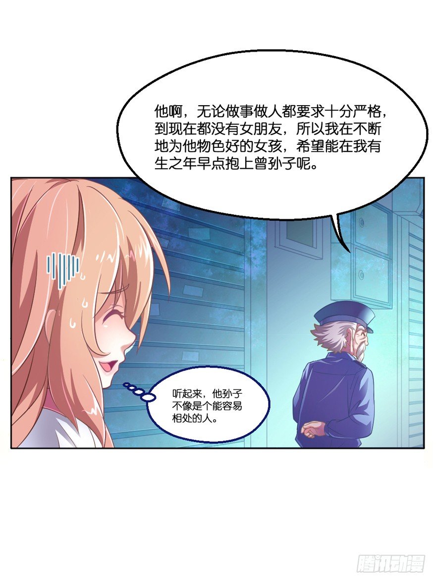 禁区仓库（中）(1/2)-第3话