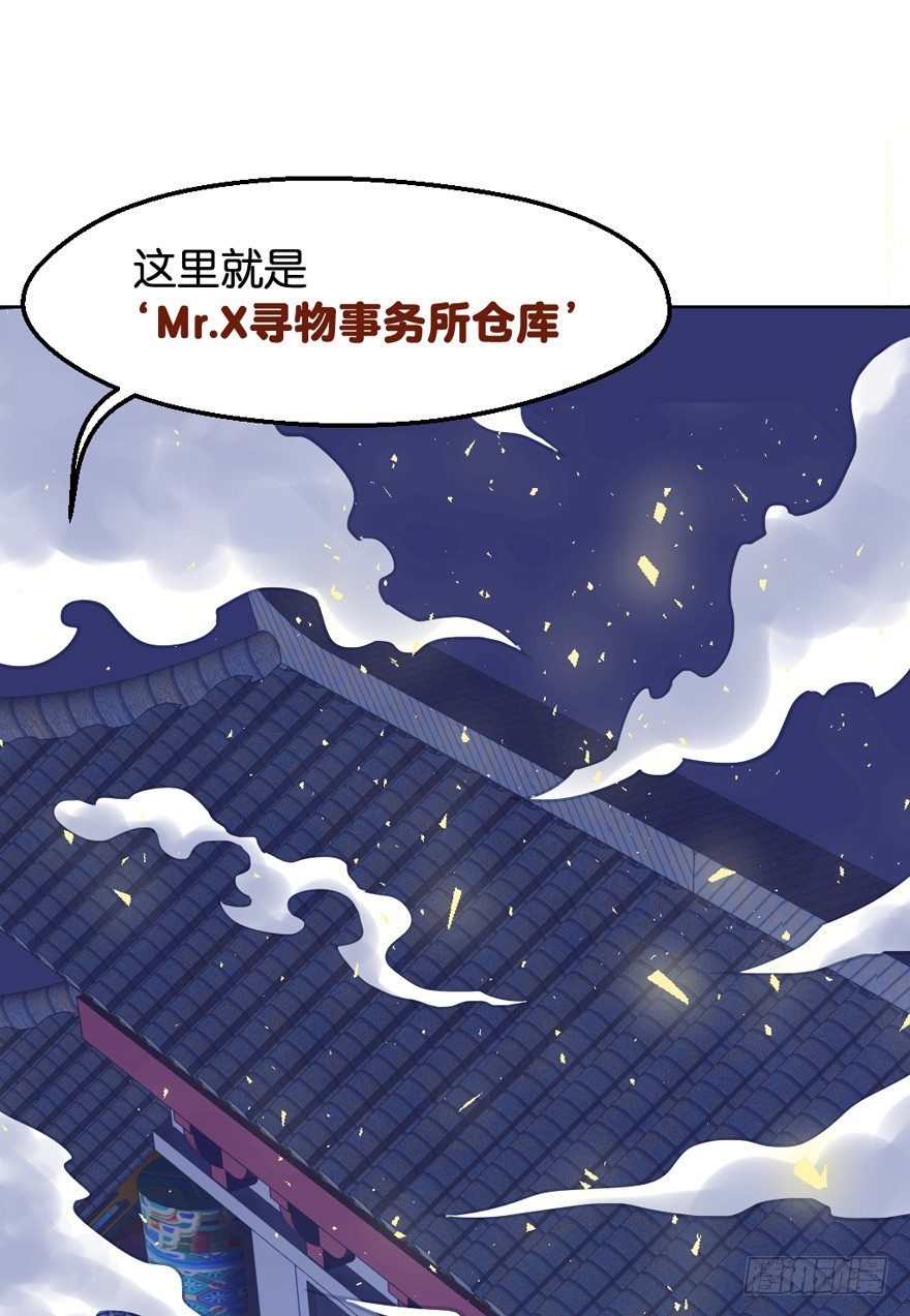 禁区仓库（中）(1/2)-第3话