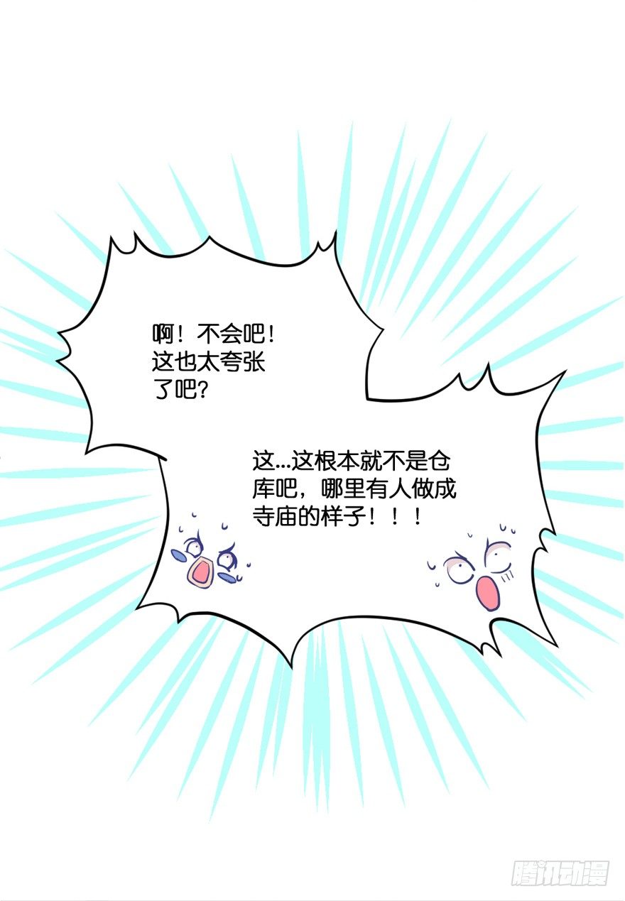 禁区仓库（中）(1/2)-第3话