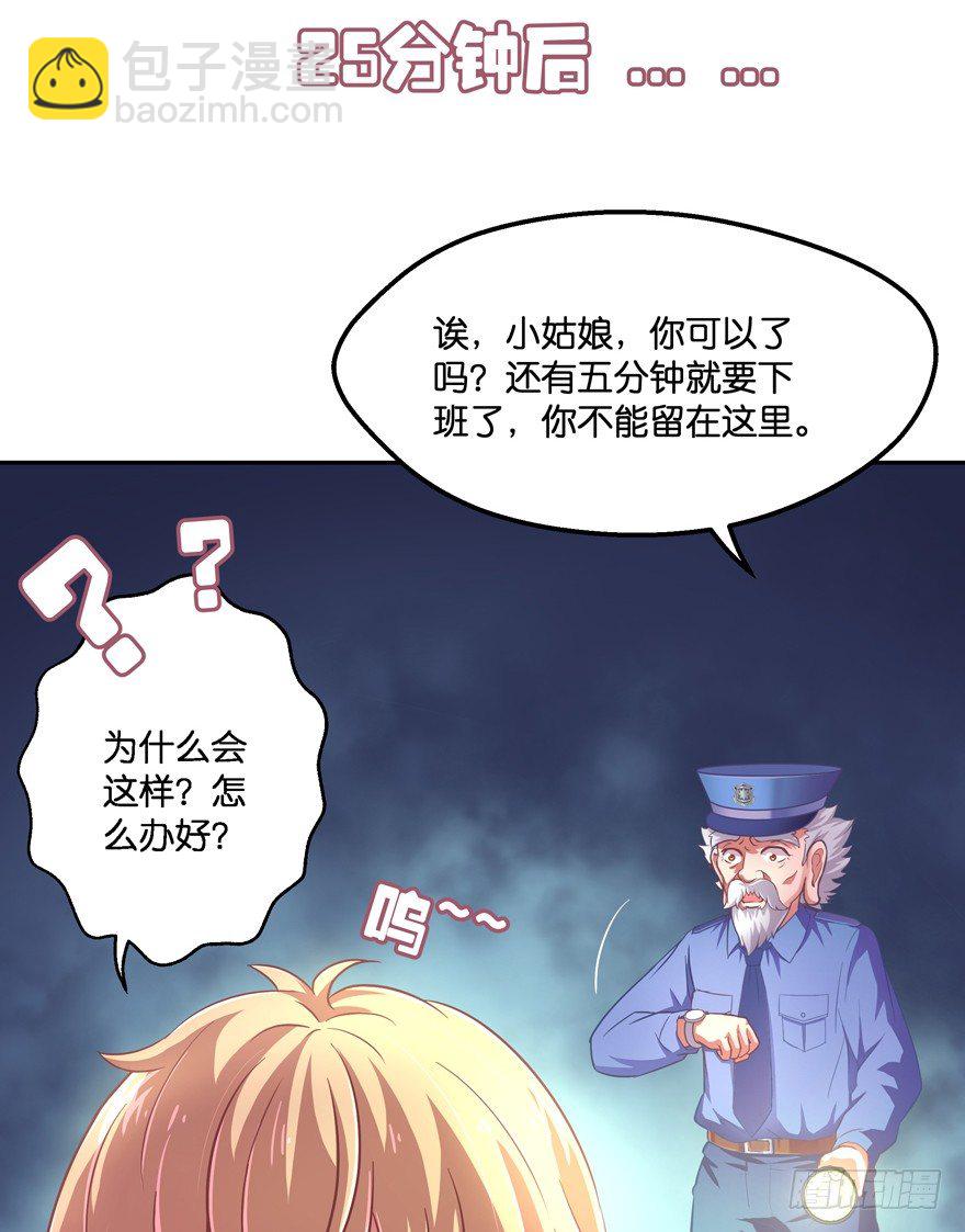 禁区仓库（中）(1/2)-第3话