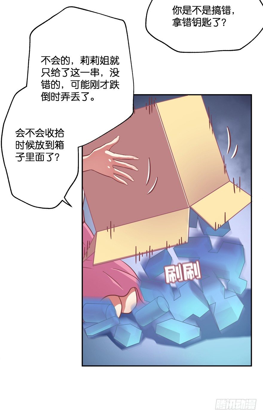禁区仓库（中）(1/2)-第3话