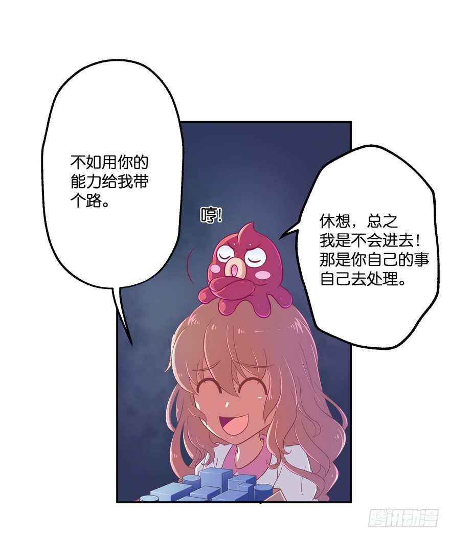 禁区仓库（中）(1/2)-第3话