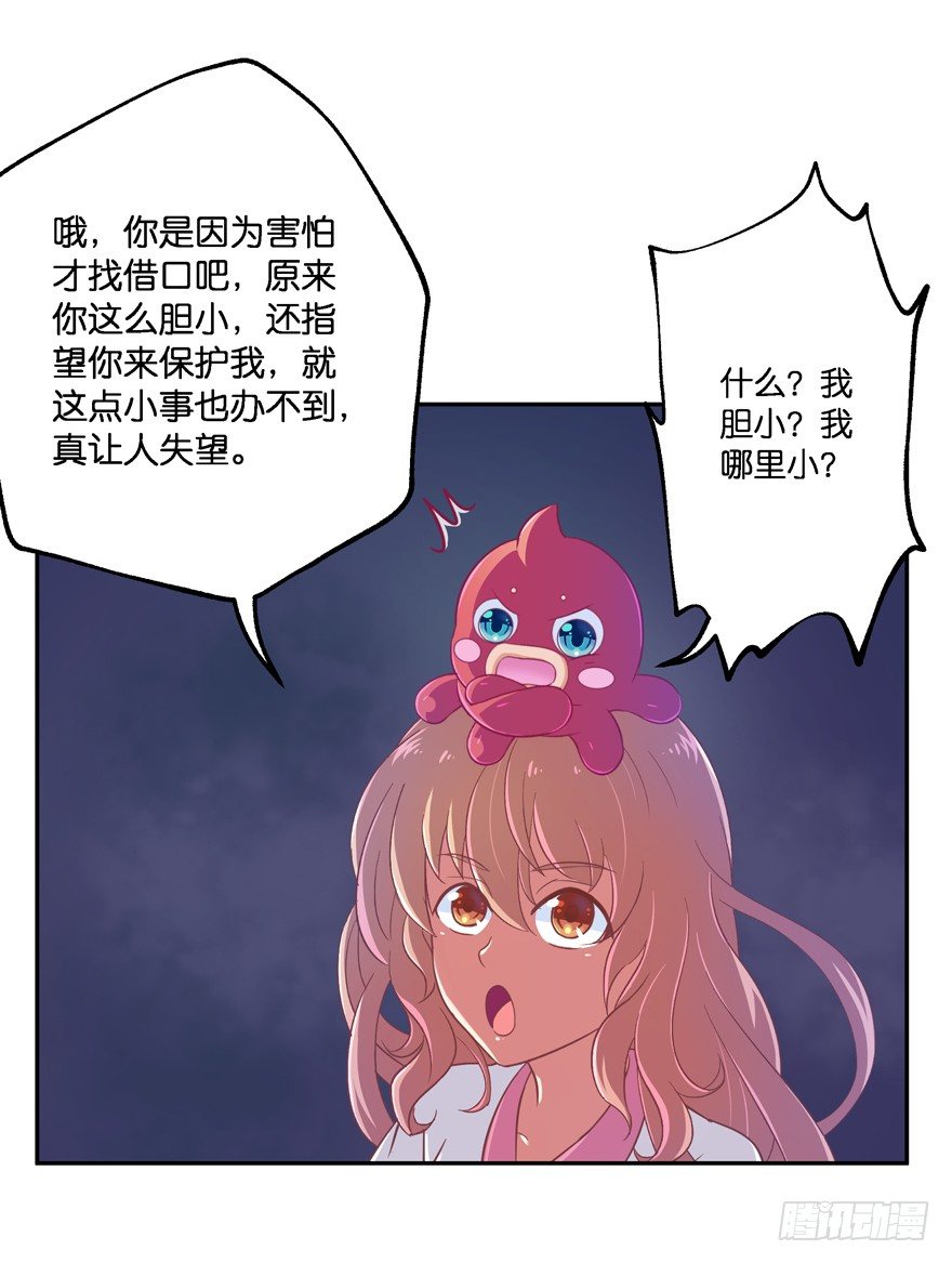 禁区仓库（中）(1/2)-第3话