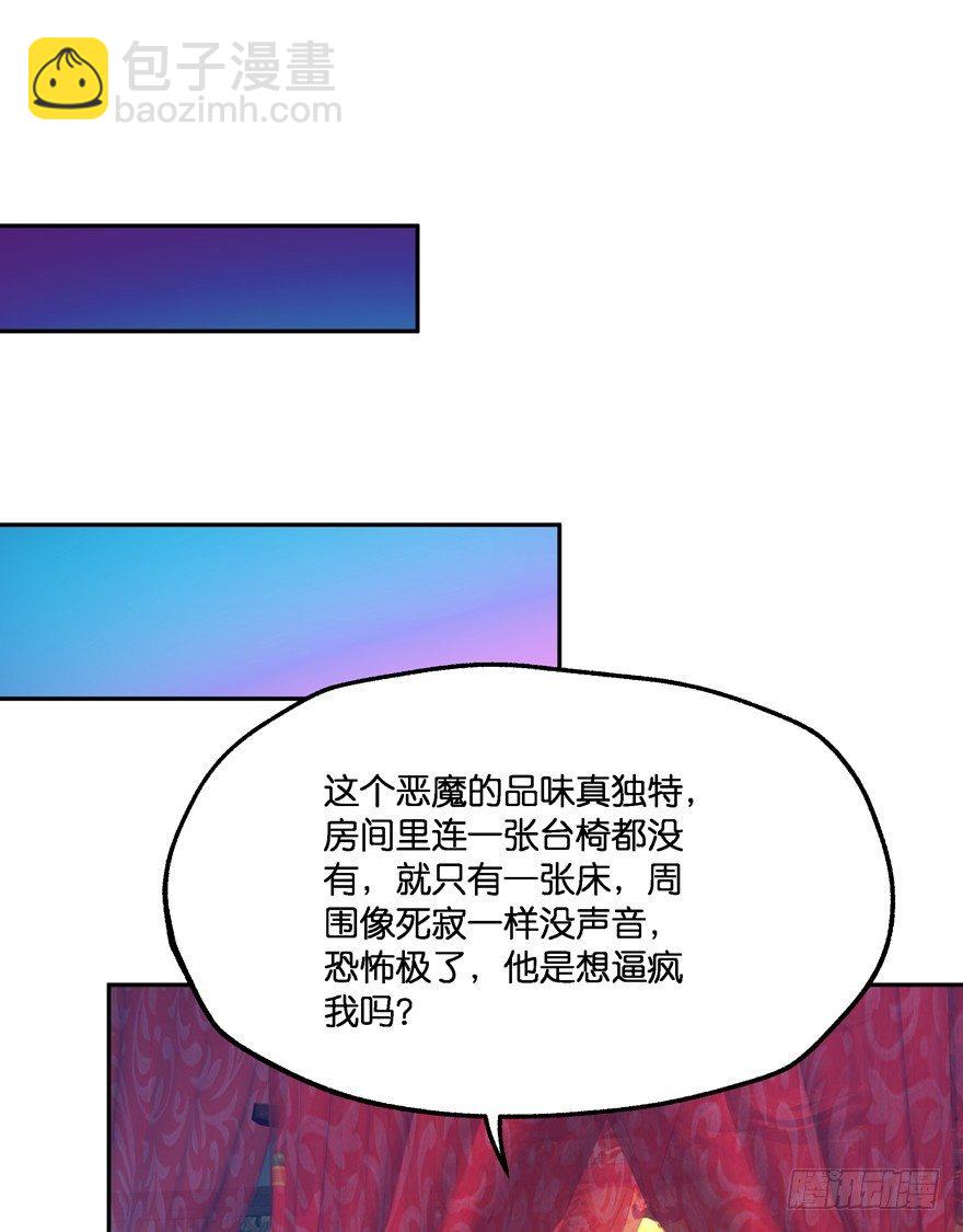 逃到哪里都要把你抓回来(1/3)-第21话