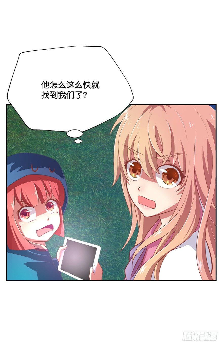 舍弃生命也要离开你！(1/2)-第23话