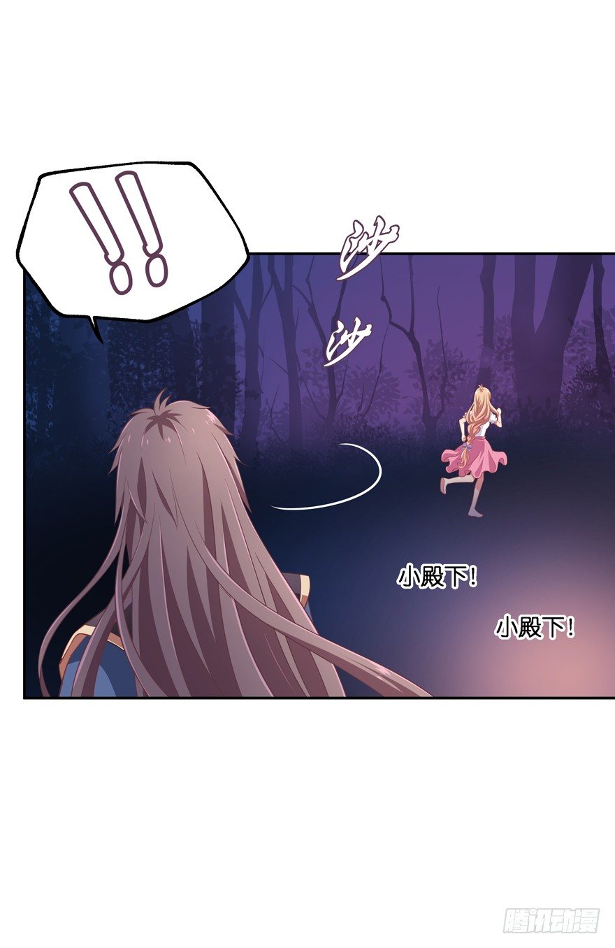 舍弃生命也要离开你！(1/2)-第23话