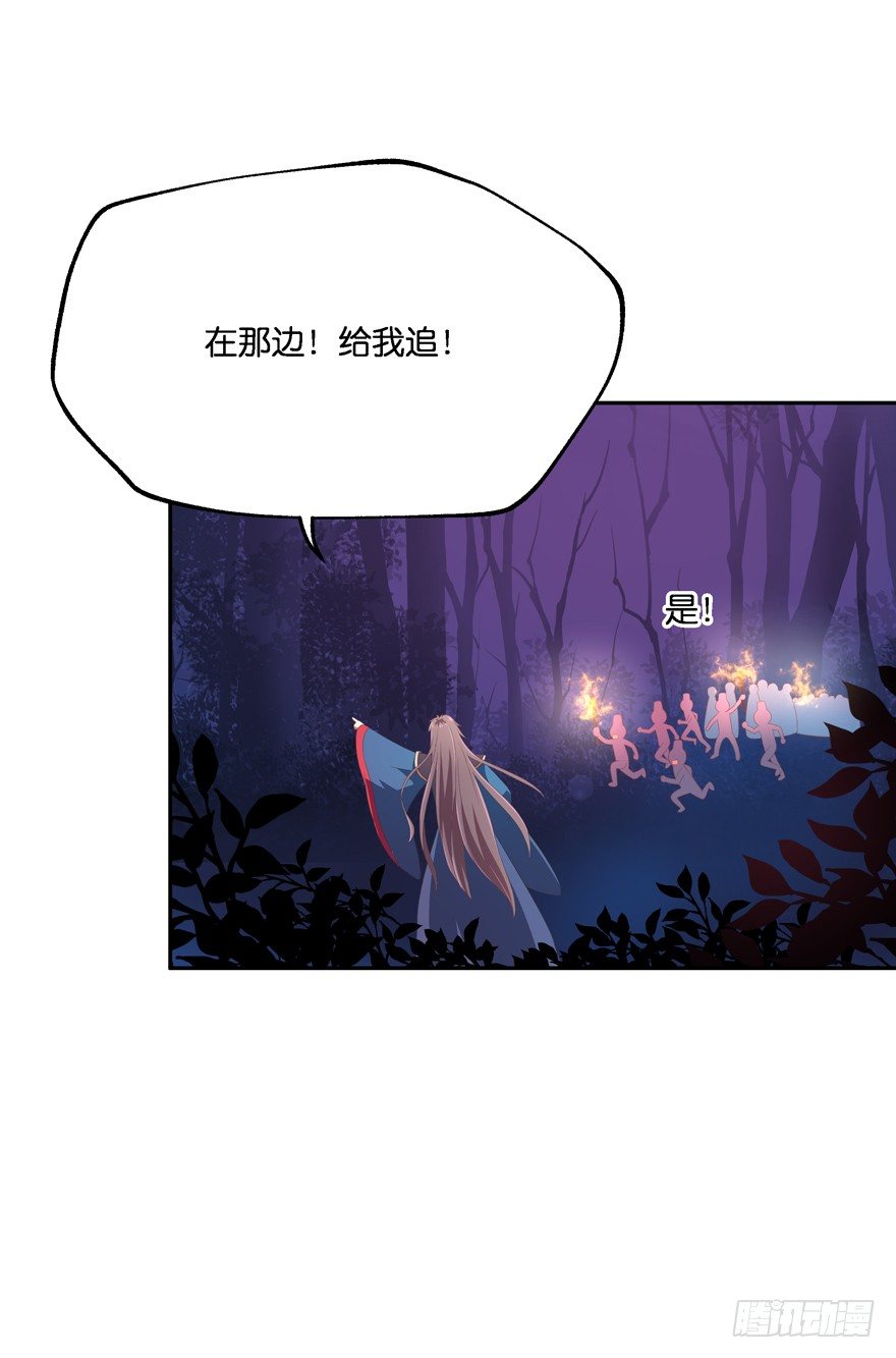 舍弃生命也要离开你！(1/2)-第23话