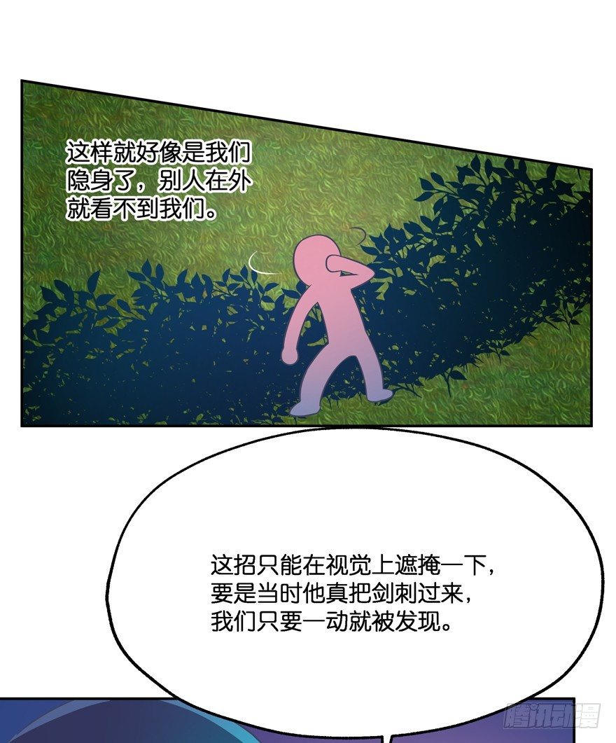 舍弃生命也要离开你！(1/2)-第23话