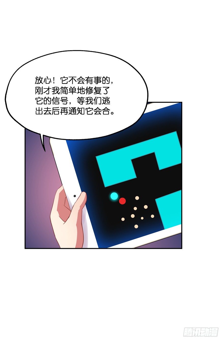 舍弃生命也要离开你！(1/2)-第23话