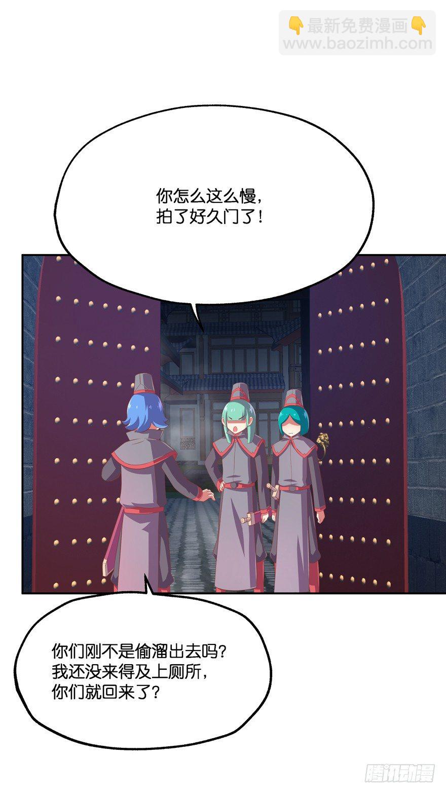 舍弃生命也要离开你！(1/2)-第23话