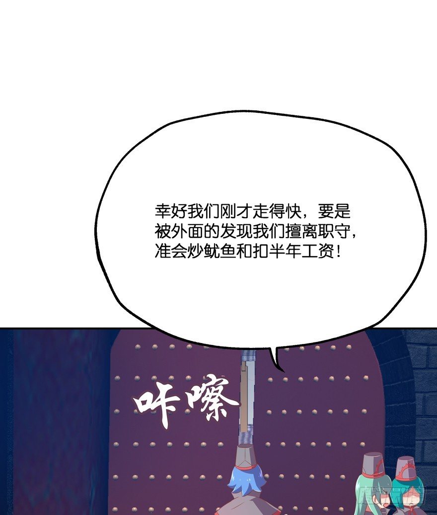 舍弃生命也要离开你！(1/2)-第23话