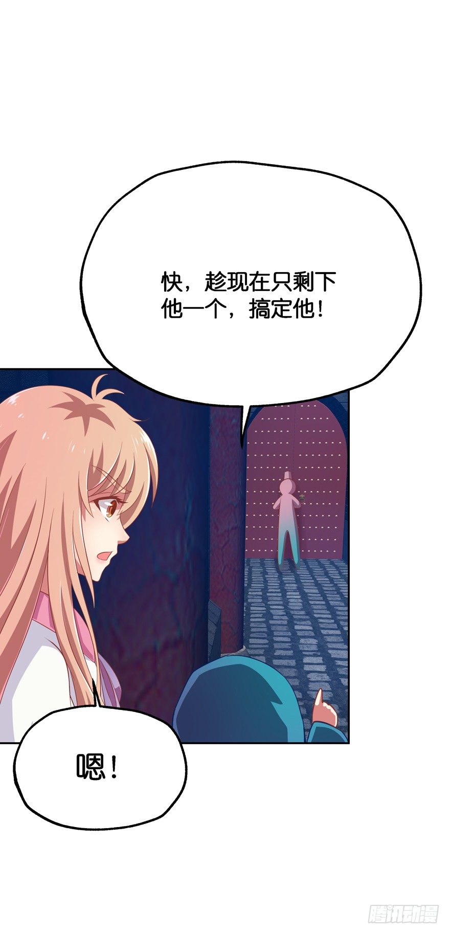 舍弃生命也要离开你！(1/2)-第23话