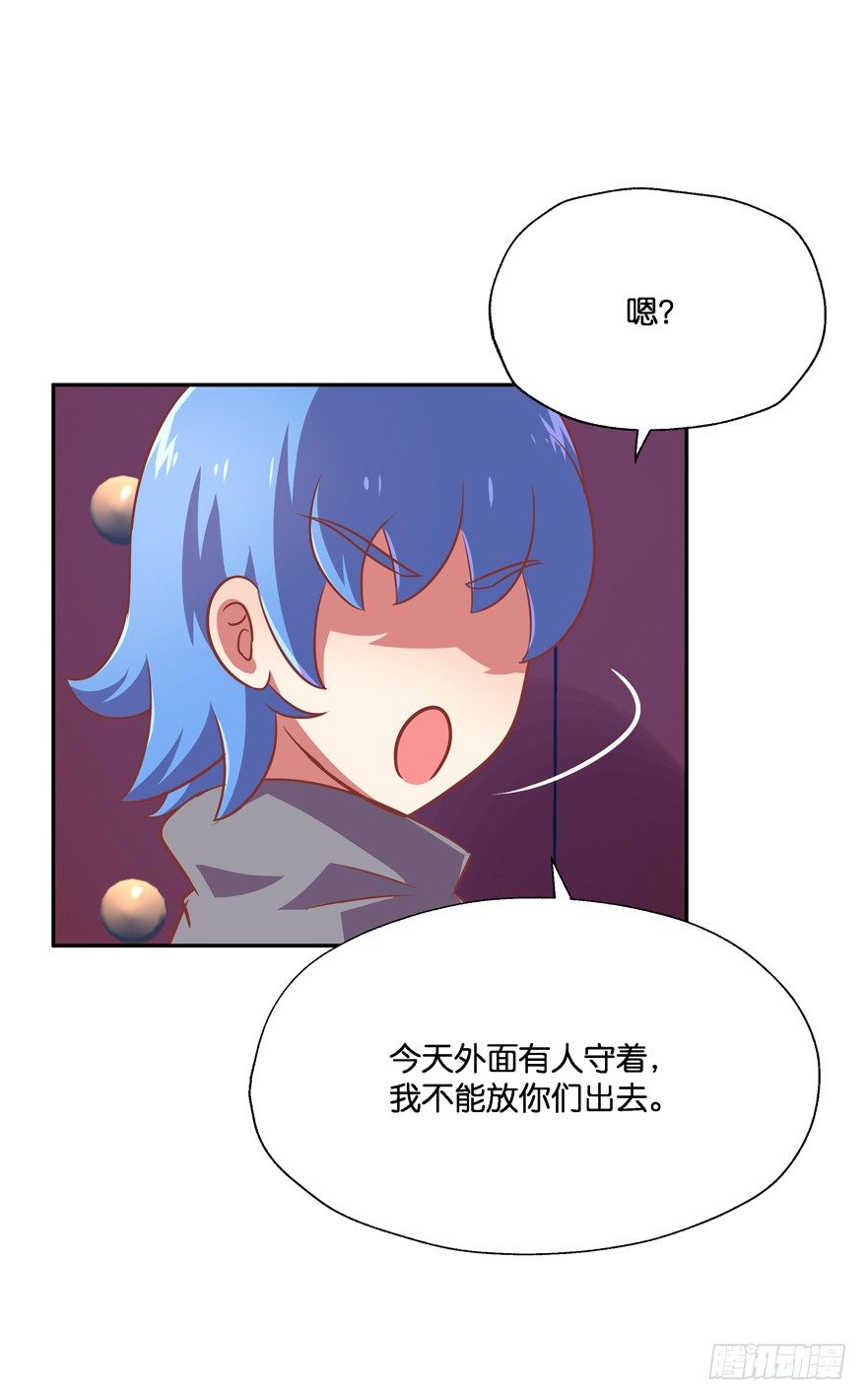 舍弃生命也要离开你！(1/2)-第23话