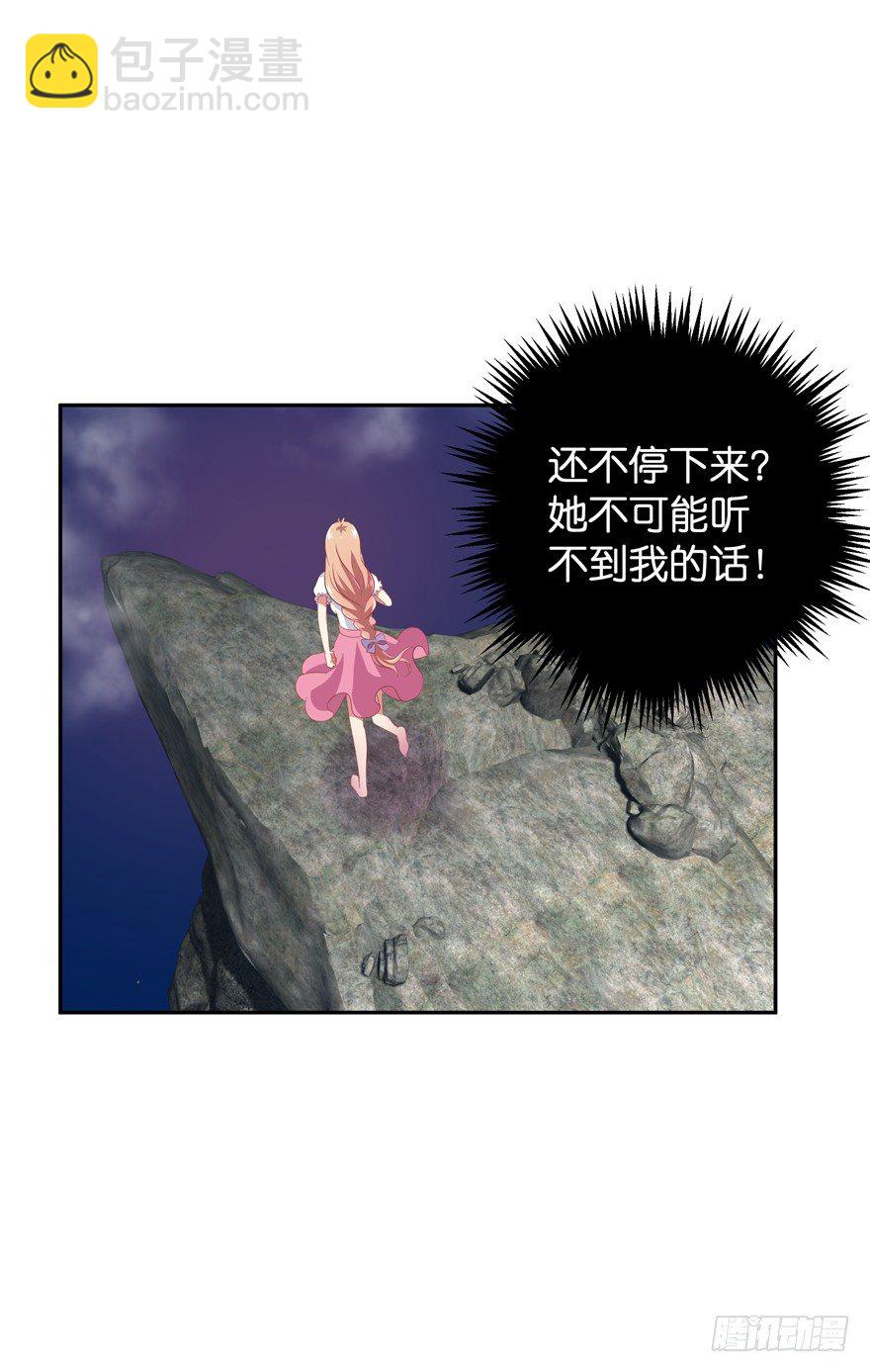 舍弃生命也要离开你！(1/2)-第23话