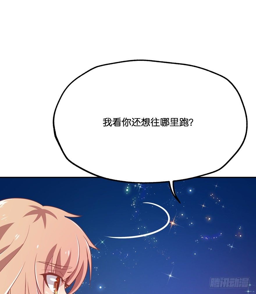 舍弃生命也要离开你！(1/2)-第23话