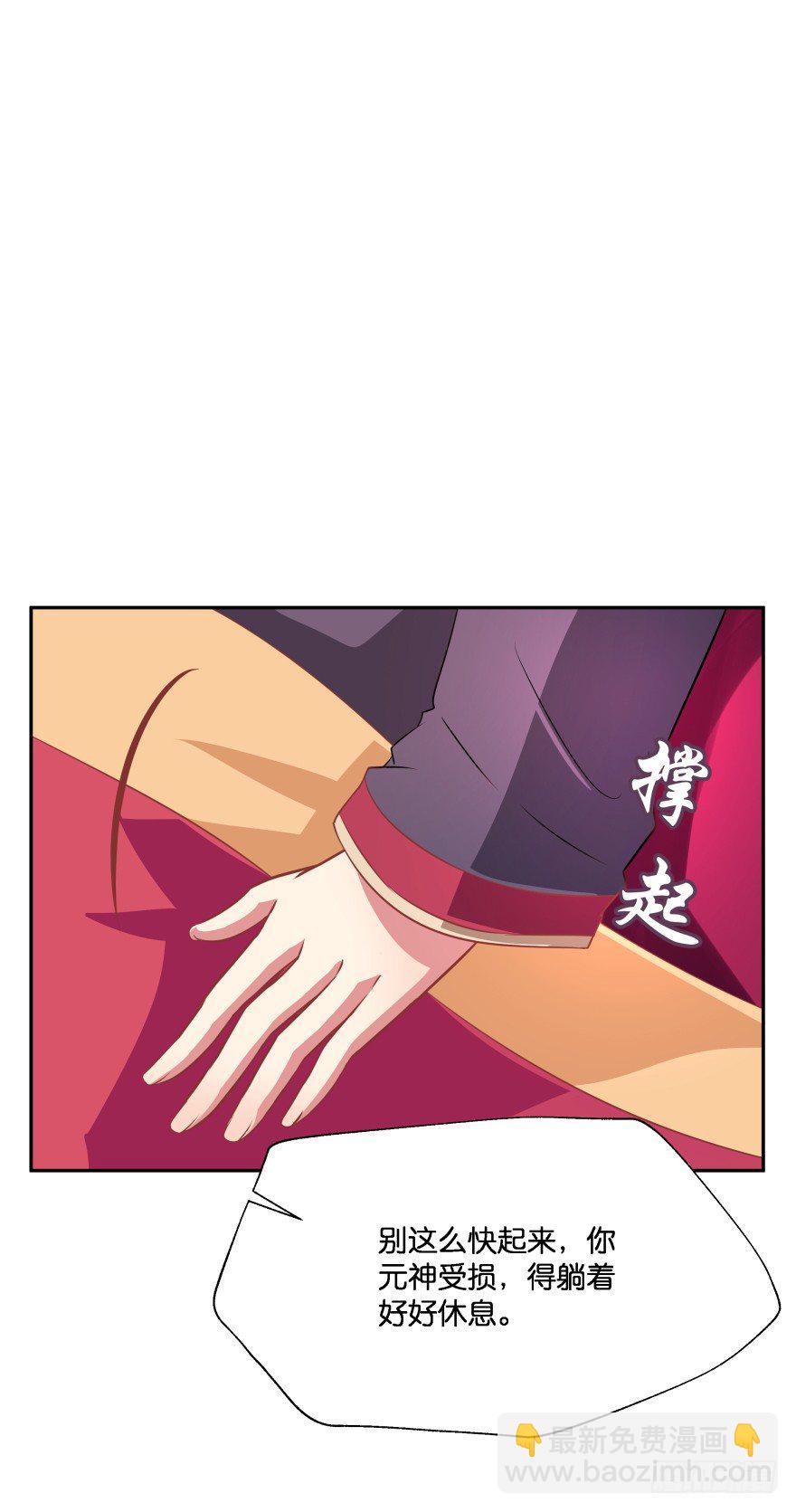这次绝对不饶过你！(1/2)-第25话