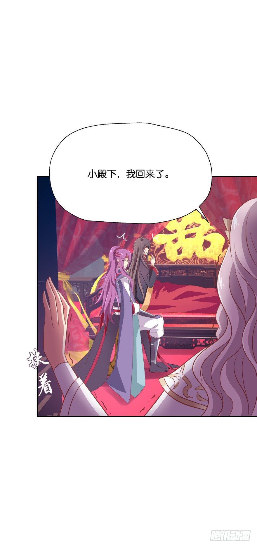 这次绝对不饶过你！(1/2)-第25话