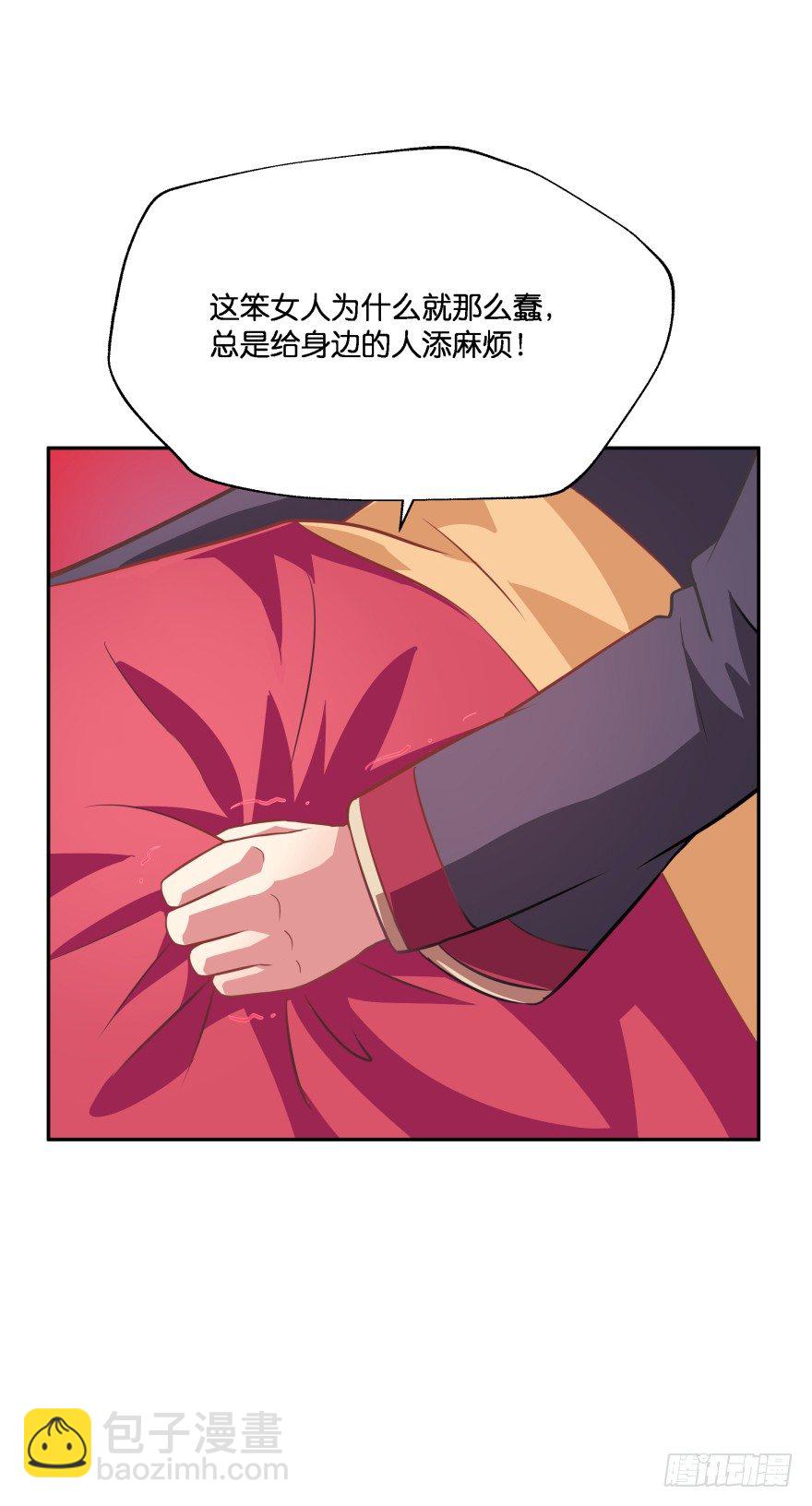 这次绝对不饶过你！(1/2)-第25话