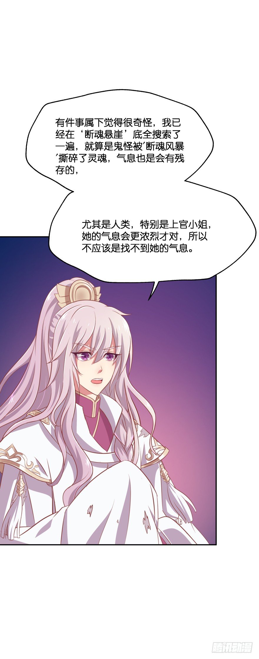 这次绝对不饶过你！(1/2)-第25话