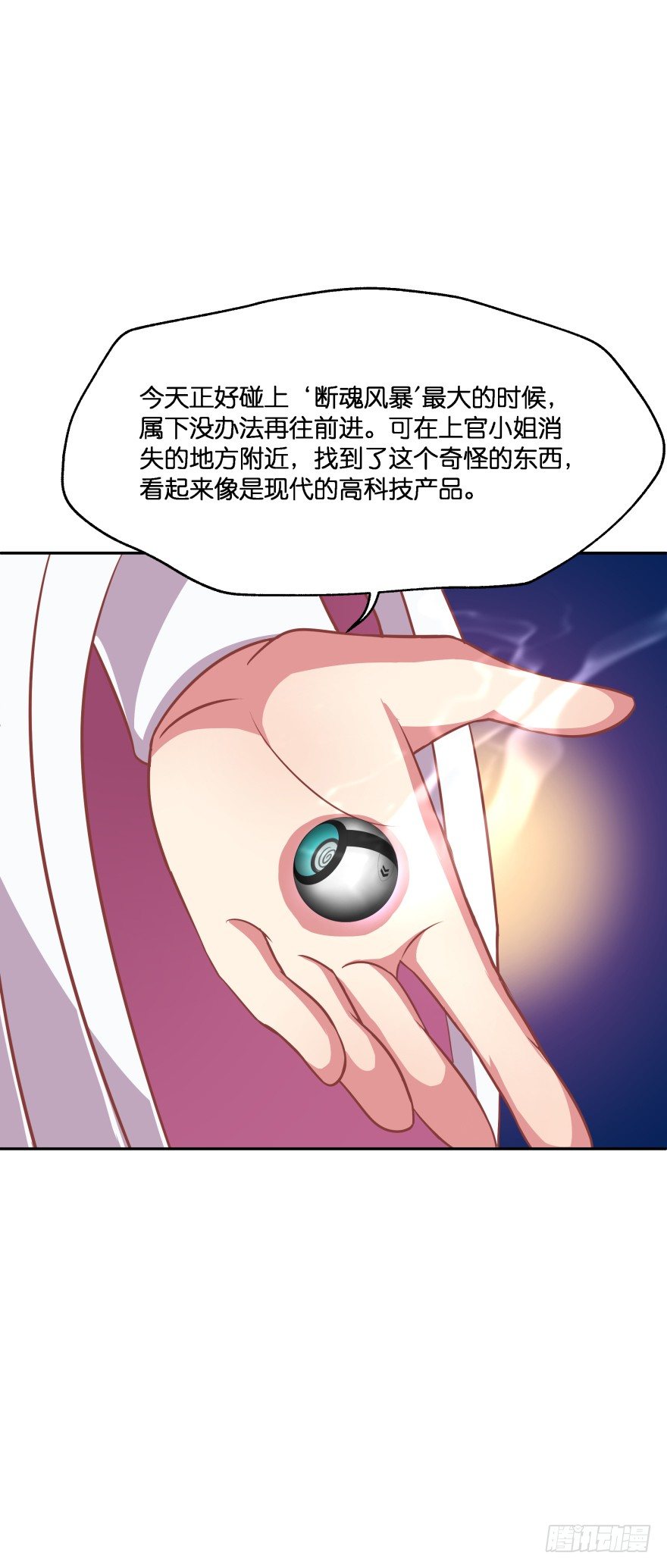 这次绝对不饶过你！(1/2)-第25话