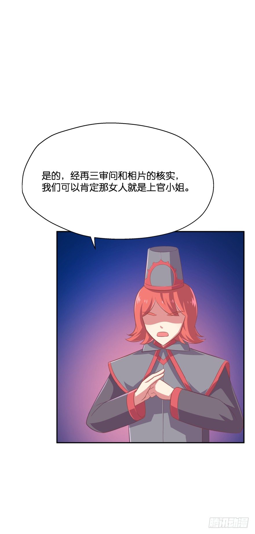 这次绝对不饶过你！(1/2)-第25话