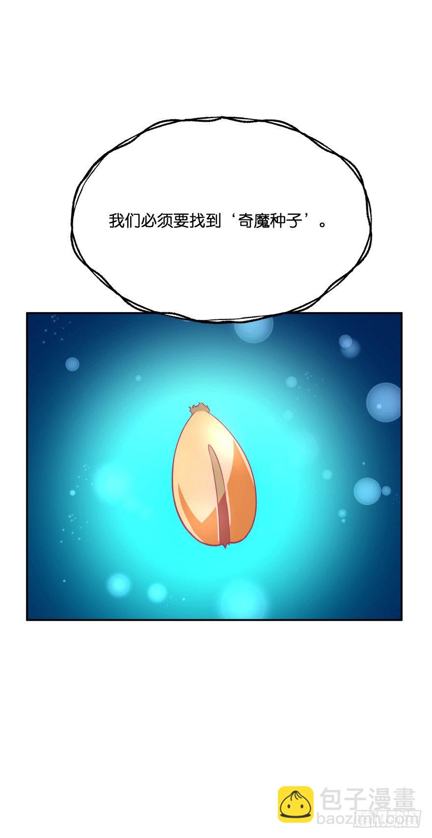 这次绝对不饶过你！(1/2)-第25话
