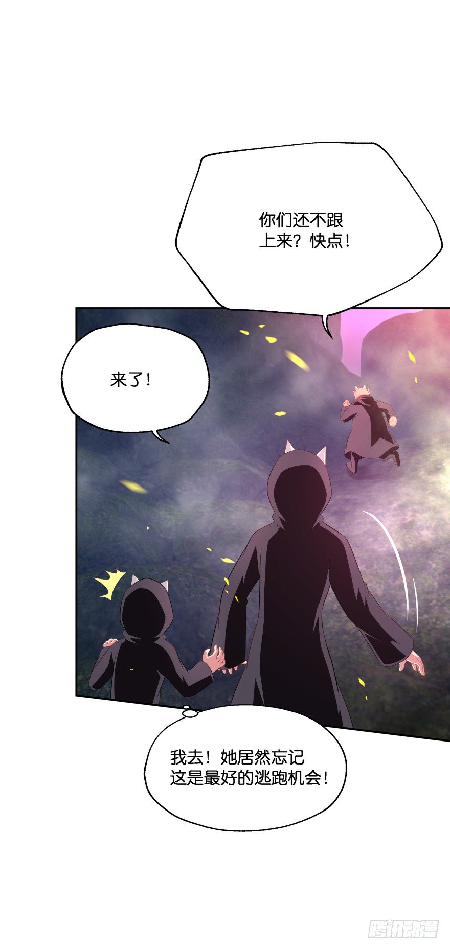 糟！有埋伏！-第27话