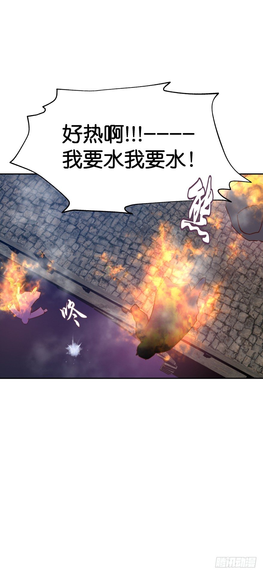 糟！有埋伏！-第27话